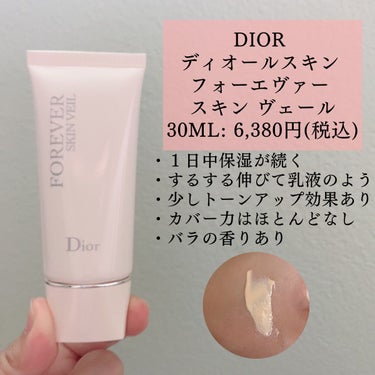 Aya |LA在住🇺🇸 on LIPS 「最近買ってよかったベースメイクアイテムの紹介です♡Diorディ..」（3枚目）