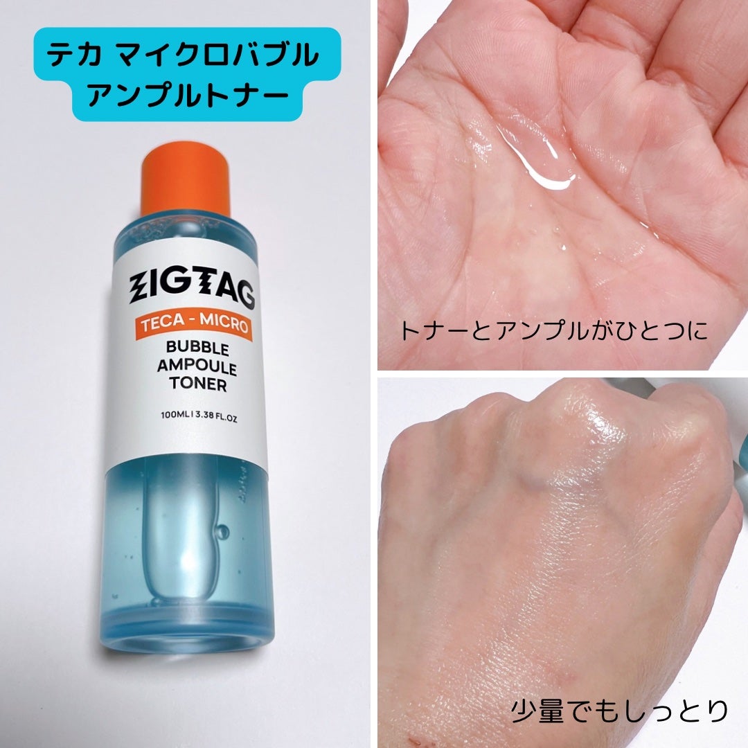 ビタミンC15%スーパーブラストアンプル/ZIGTAG/美容液を使ったクチコミ(3枚目)