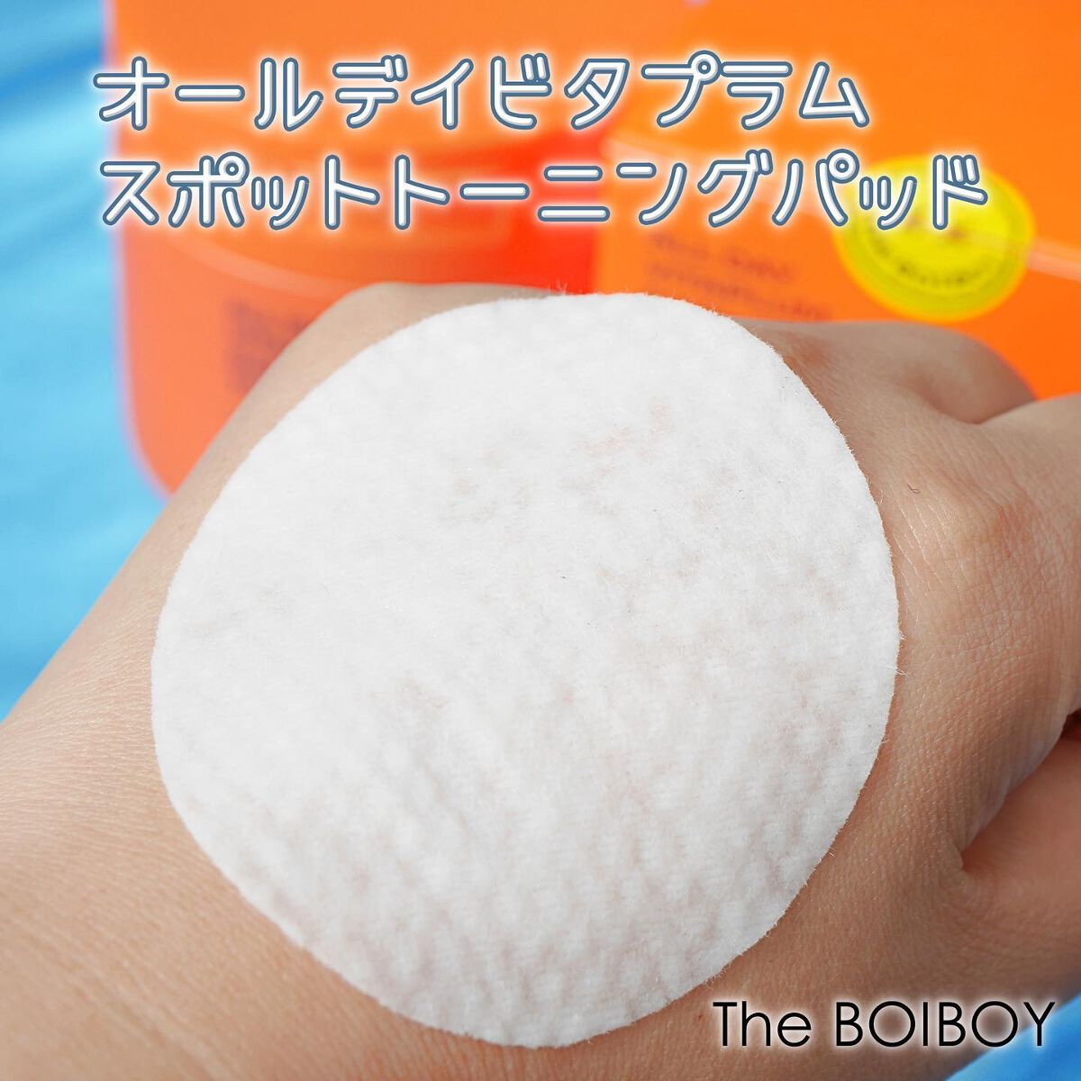 オールデイビタプラムスポットトーニングパッド/TheBOIBOY/トナーパッドを使ったクチコミ(5枚目)