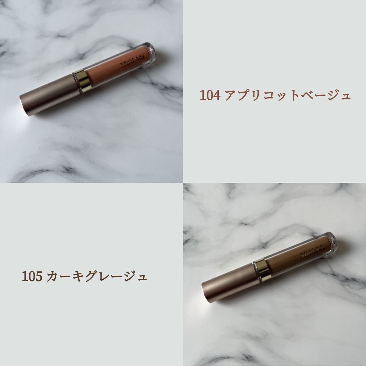 スムースアイティント 104 アプリコットベージュ/ミゼルエディ/リキッドアイシャドウを使ったクチコミ（2枚目）