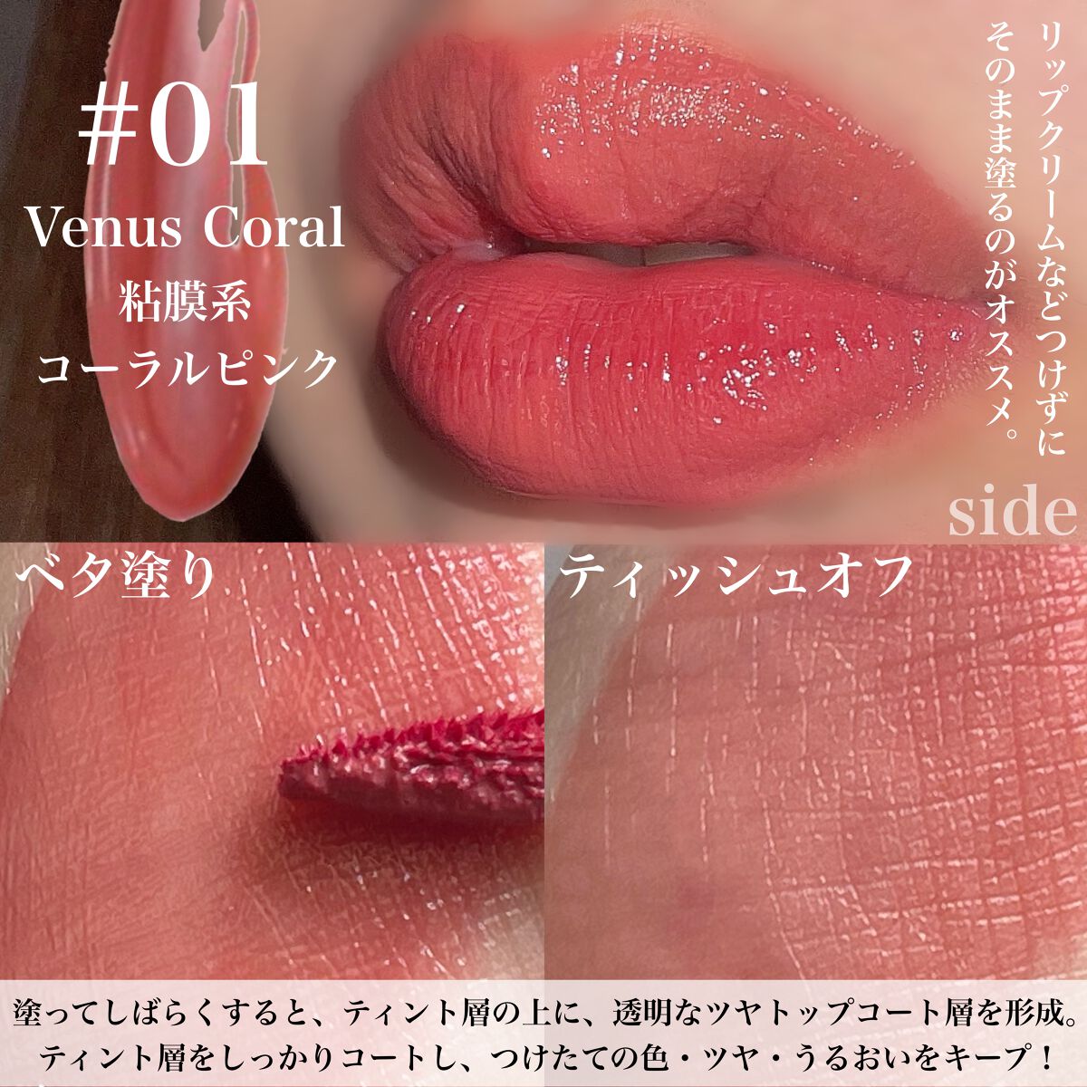 グロウラッピングティント/LIPGUARDIAN/リップティントを使ったクチコミ(4枚目)