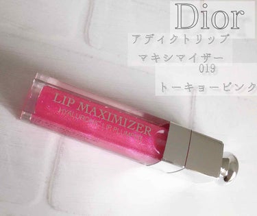 【旧】ディオール アディクト リップ マキシマイザー/Dior/リップグロスを使ったクチコミ（1枚目）