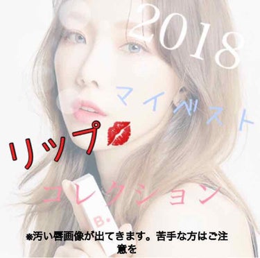 七海 on LIPS 「2回目投稿！こんにちは、七海です！今回は私の今年たくさん使った..」（1枚目）