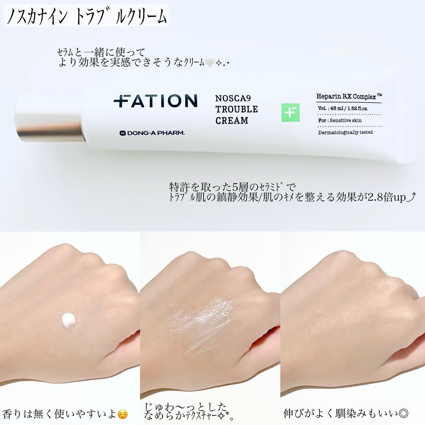 ノスカナイン トラブル セラム/FATION/美容液を使ったクチコミ（2枚目）