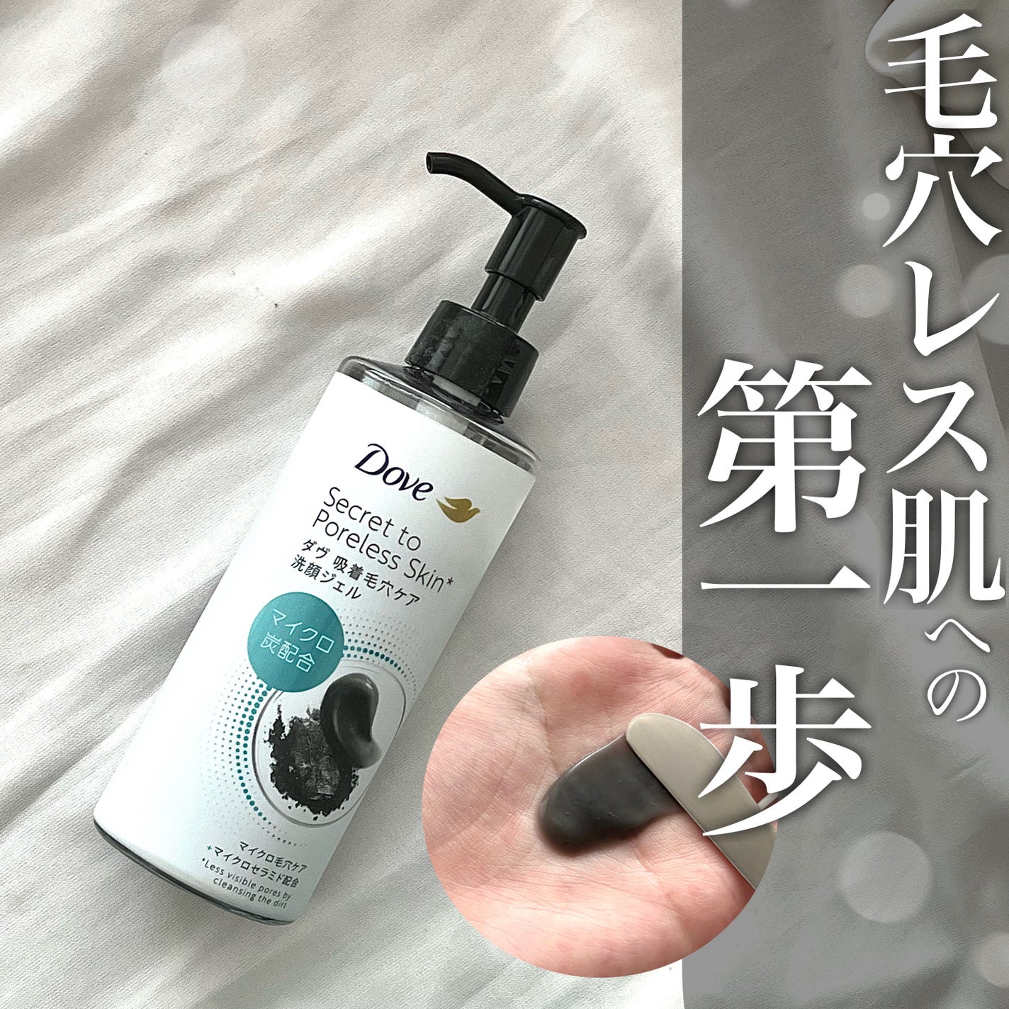 ダヴ 吸着毛穴ケア 洗顔ジェル/ダヴ/その他洗顔料を使ったクチコミ(1枚目)