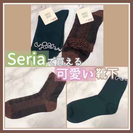 セリア購入品/セリア/その他を使ったクチコミ(1枚目)