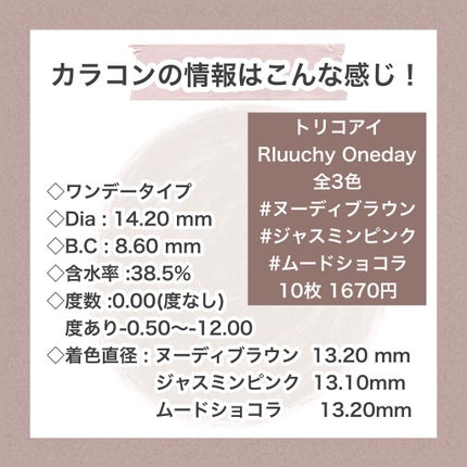 Rluuchy Oneday/Torico Eye./カラーコンタクトレンズを使ったクチコミ(3枚目)