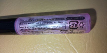 リップモイストオイル/キャンドゥ/リップオイルを使ったクチコミ(2枚目)