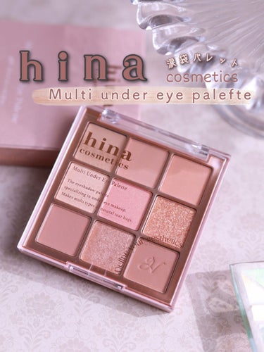 マルチアンダーアイパレット/hina cosmetics/アイシャドウパレットを使ったクチコミ（1枚目）