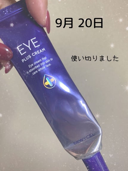 アイプラスクリーム/DEWYCEL/アイケア・アイクリームを使ったクチコミ(1枚目)