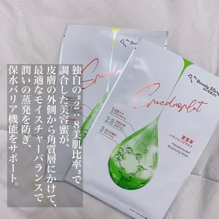 復活草ハイドレーションマスク/我的美麗日記/シートマスク・パックを使ったクチコミ(2枚目)