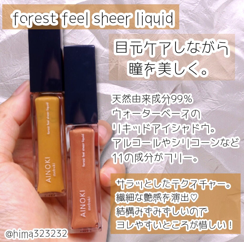 ひまちゃん /垢抜けの参考書 on LIPS 「【NEW】〜メイクしながらケアができる!AINOKImebuk..」(6枚目)