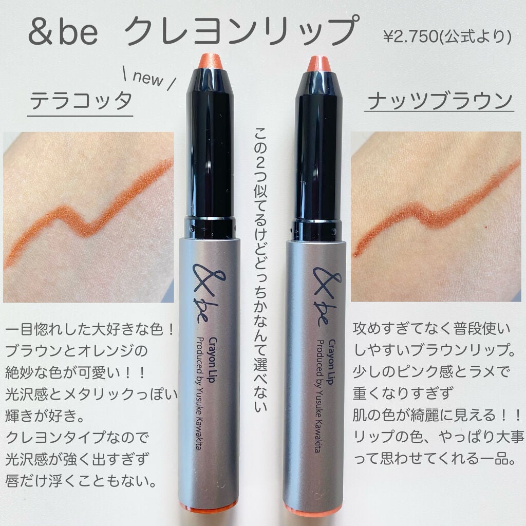 クレヨンリップ/&be/口紅を使ったクチコミ(2枚目)