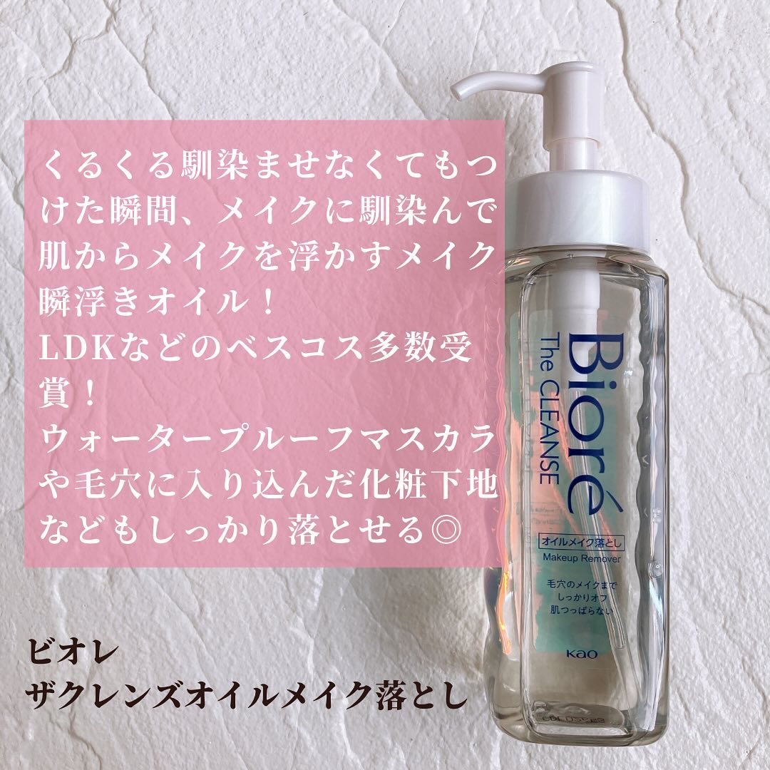 ビオレ ザフェイス 泡洗顔料 ディープモイスト｜ビオレ他、2商品を使っ