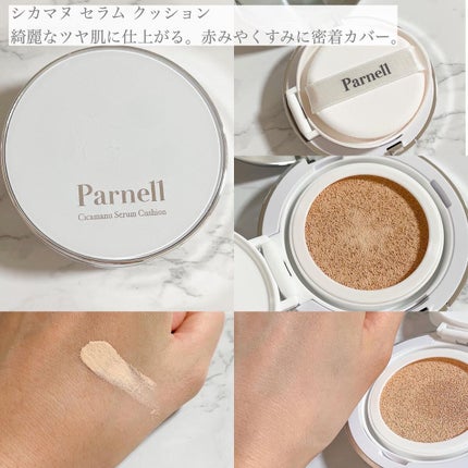 シカマヌ トナー/parnell/化粧水を使ったクチコミ(3枚目)