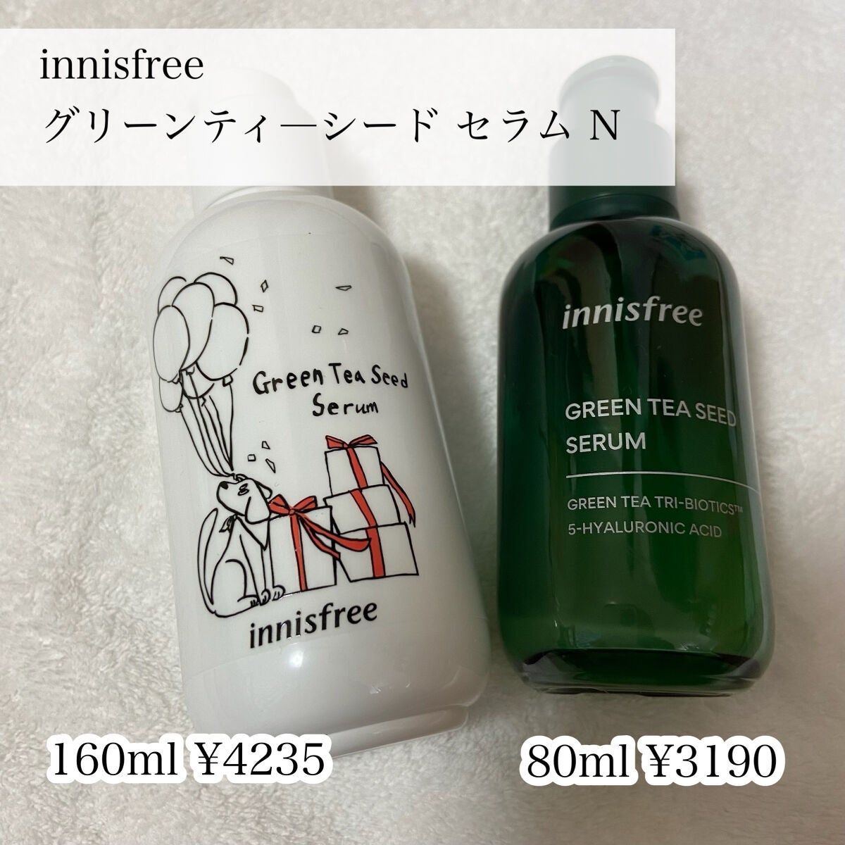グリーンティーシード セラム N/innisfree/美容液を使ったクチコミ(2枚目)