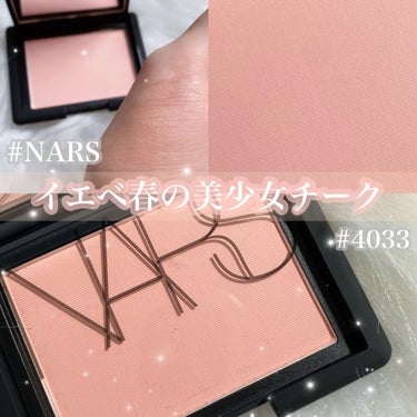 ブラッシュ 4033/NARS/パウダーチークを使ったクチコミ（1枚目）