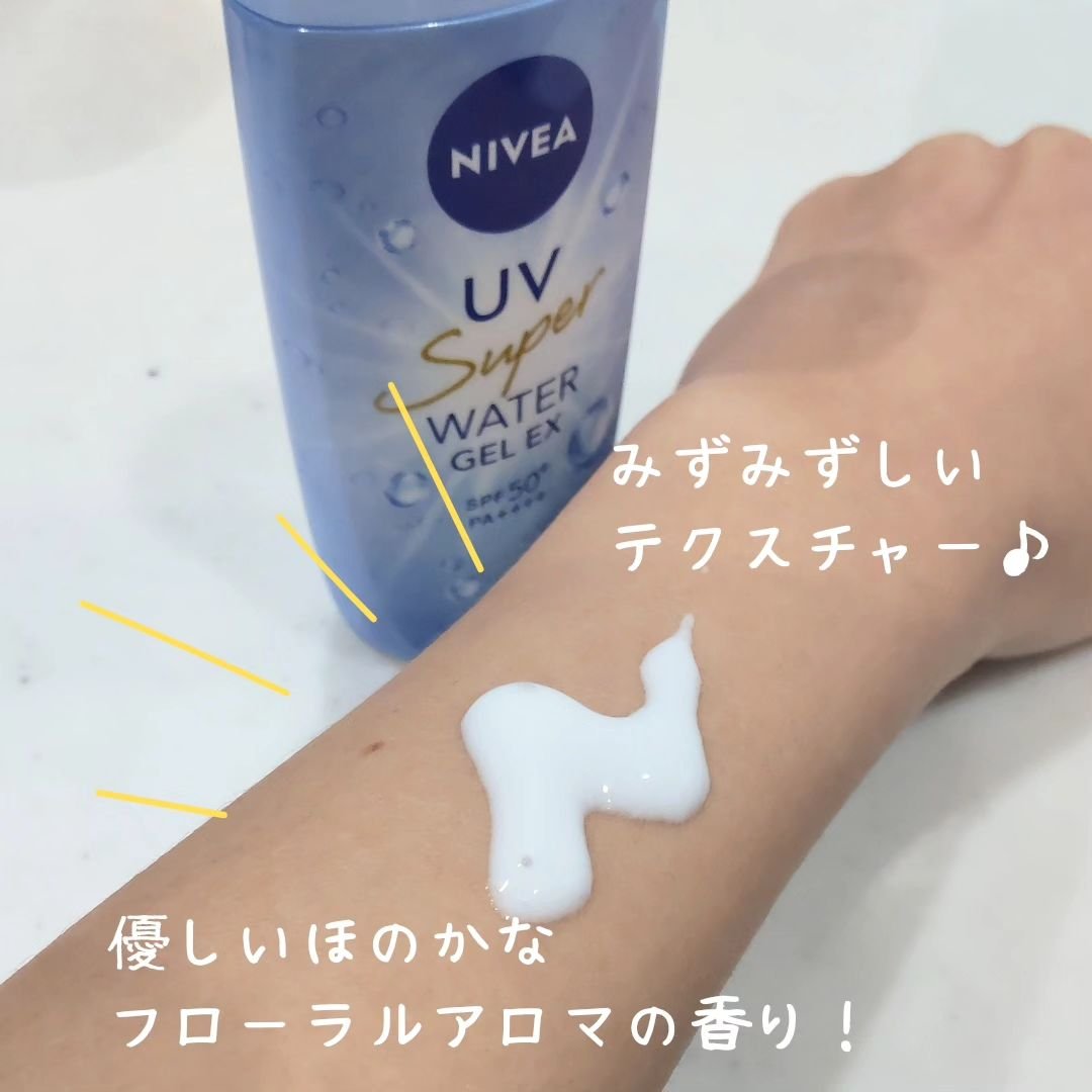 ニベアUV ウォータージェルEX/ニベア/日焼け止めジェルを使ったクチコミ（2枚目）