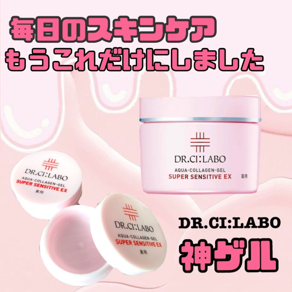 薬用アクアコラーゲンゲル スーパーセンシティブEX/ドクターシーラボⓇ/オールインワン化粧品を使ったクチコミ（1枚目）