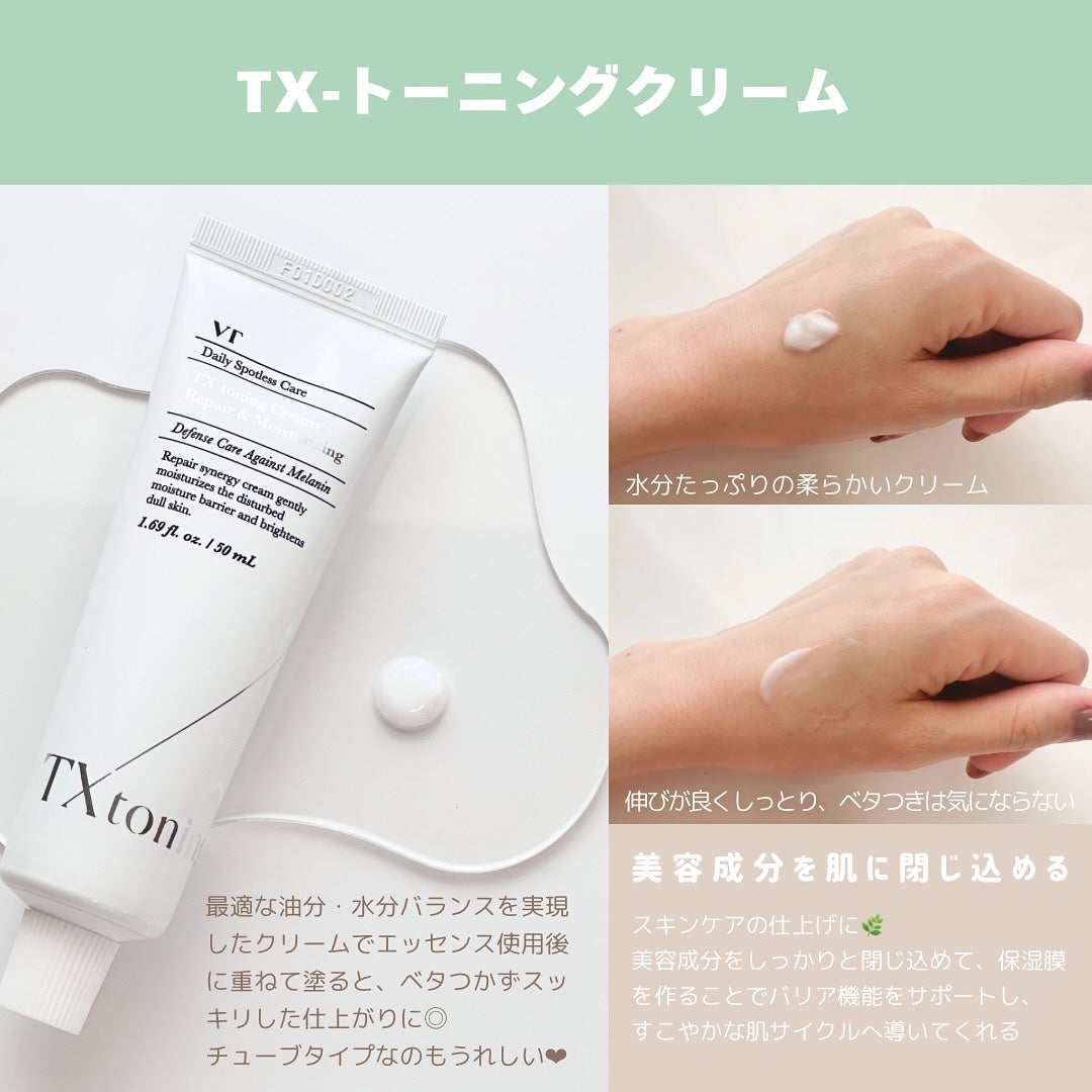 リードルショット100/VT/美容液を使ったクチコミ(4枚目)