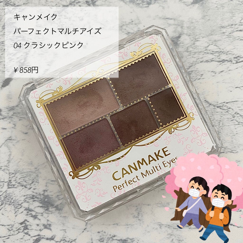 パーフェクトマルチアイズ/キャンメイク/アイシャドウパレットを使ったクチコミ(1枚目)