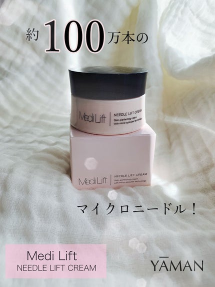 メディリフト ニードルリフトクリーム/YA-MAN TOKYO JAPAN/フェイスクリームを使ったクチコミ(1枚目)