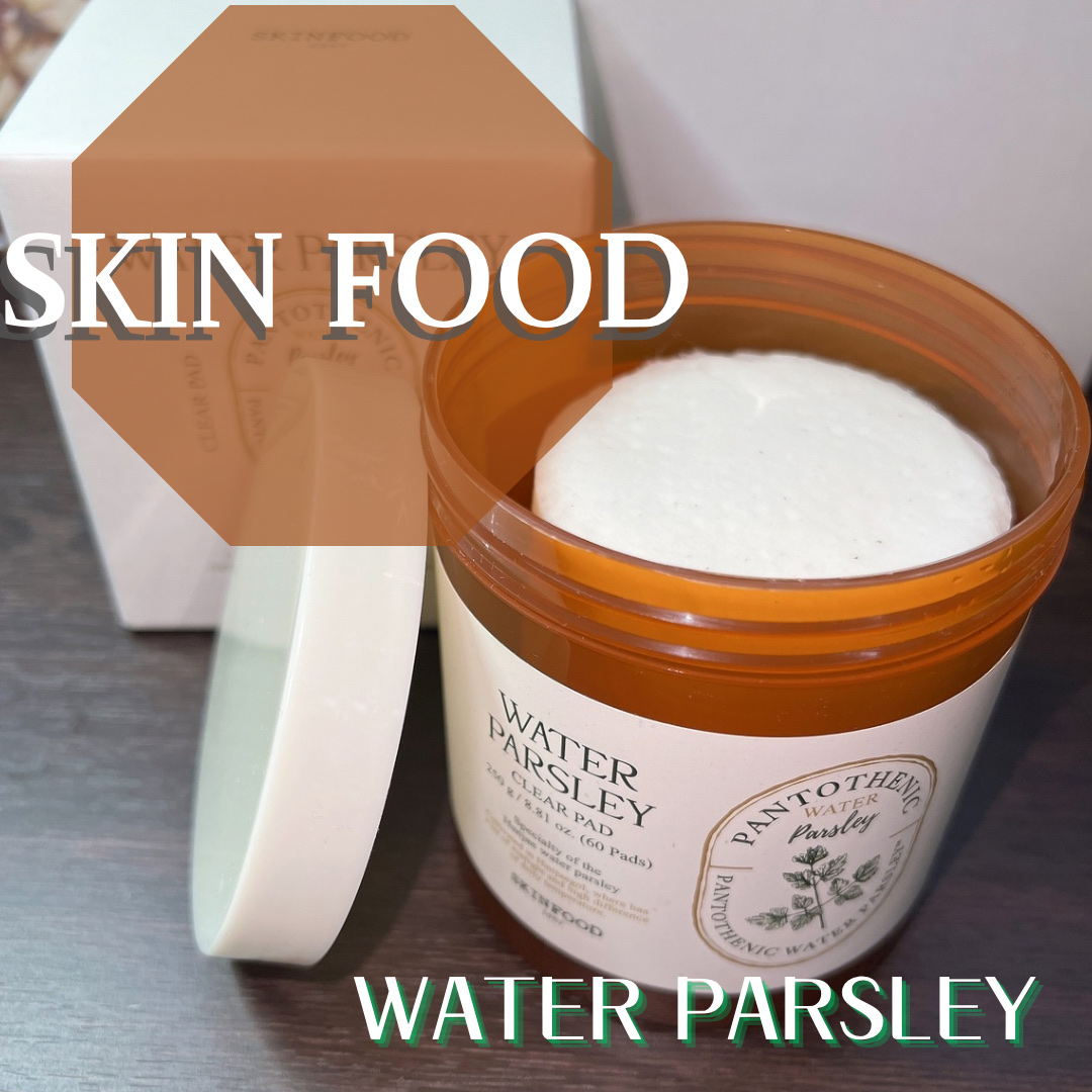パントテン ウォーターパセリ クリアパッド/SKINFOOD/トナーパッドを使ったクチコミ（1枚目）