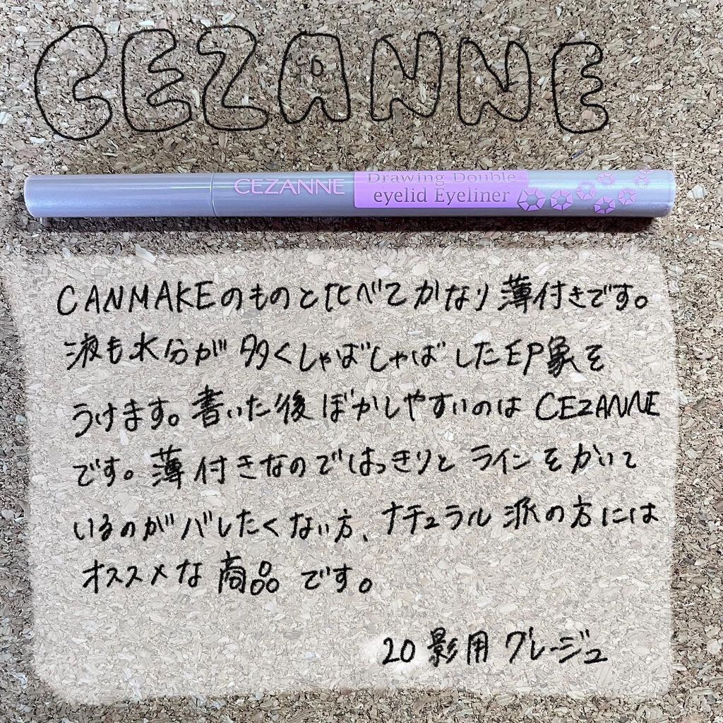 描くふたえアイライナー/CEZANNE/リキッドアイライナーを使ったクチコミ(5枚目)