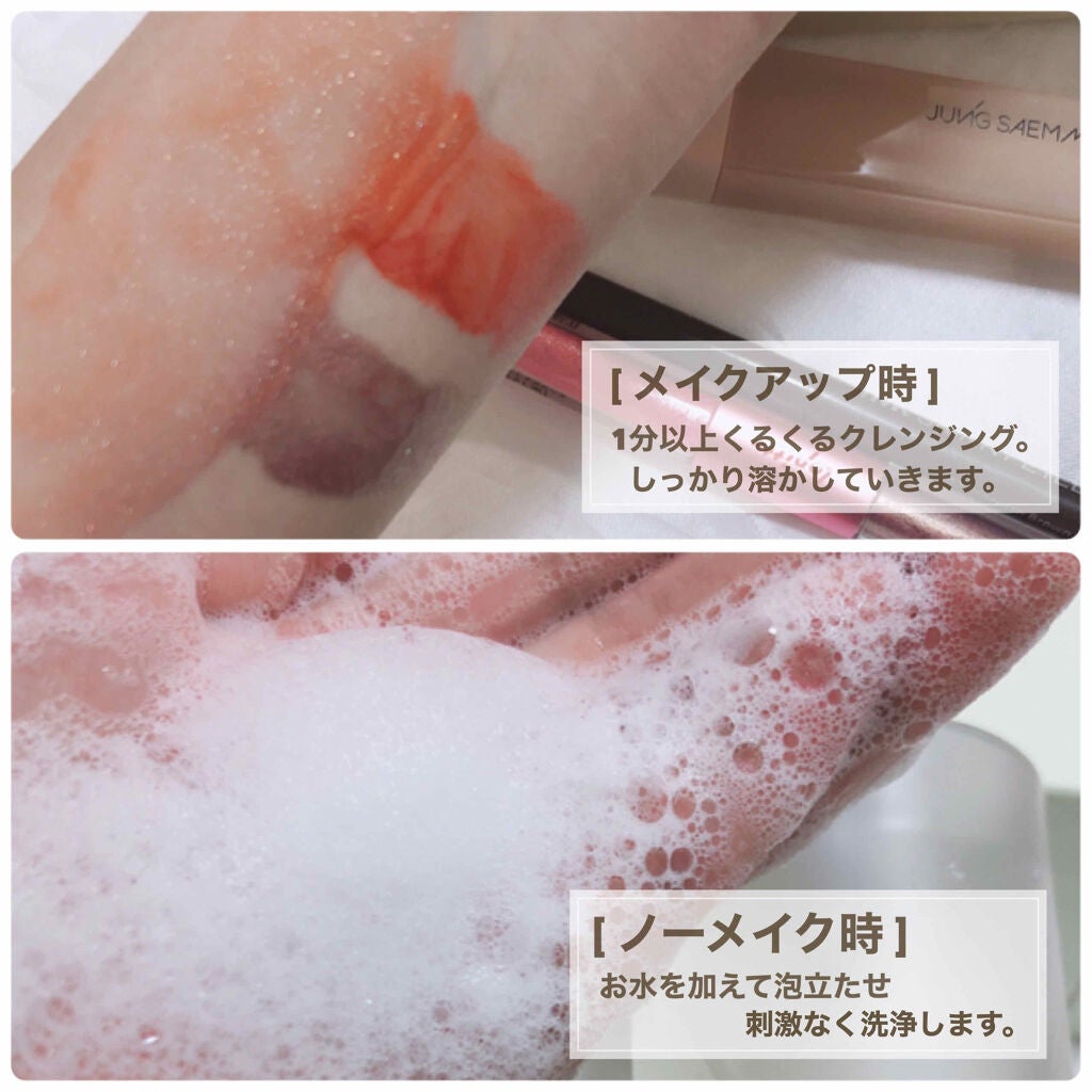 弱酸性ヒアルロンジェルクレンザー/HYGGEE/クレンジングジェルを使ったクチコミ(3枚目)