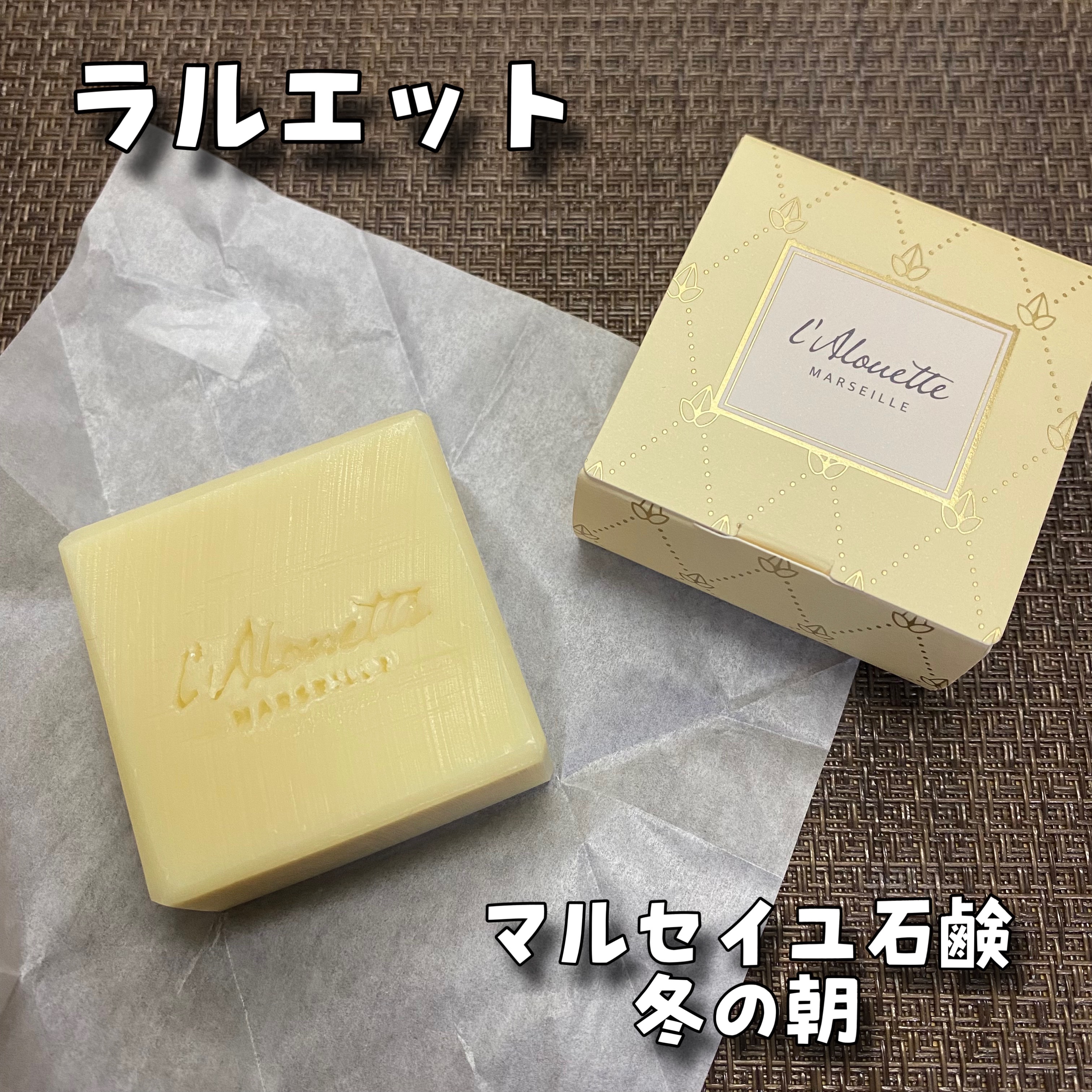 マルセイユ石鹸/マルセイユ石鹸/洗顔石鹸を使ったクチコミ（1枚目）