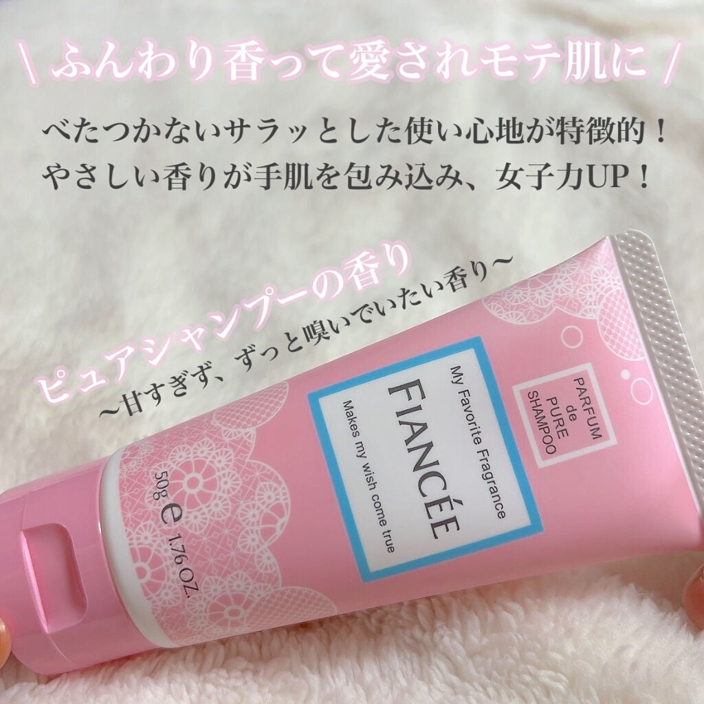ハンドクリーム ピュアシャンプーの香り/フィアンセ/ハンドクリームを使ったクチコミ(2枚目)