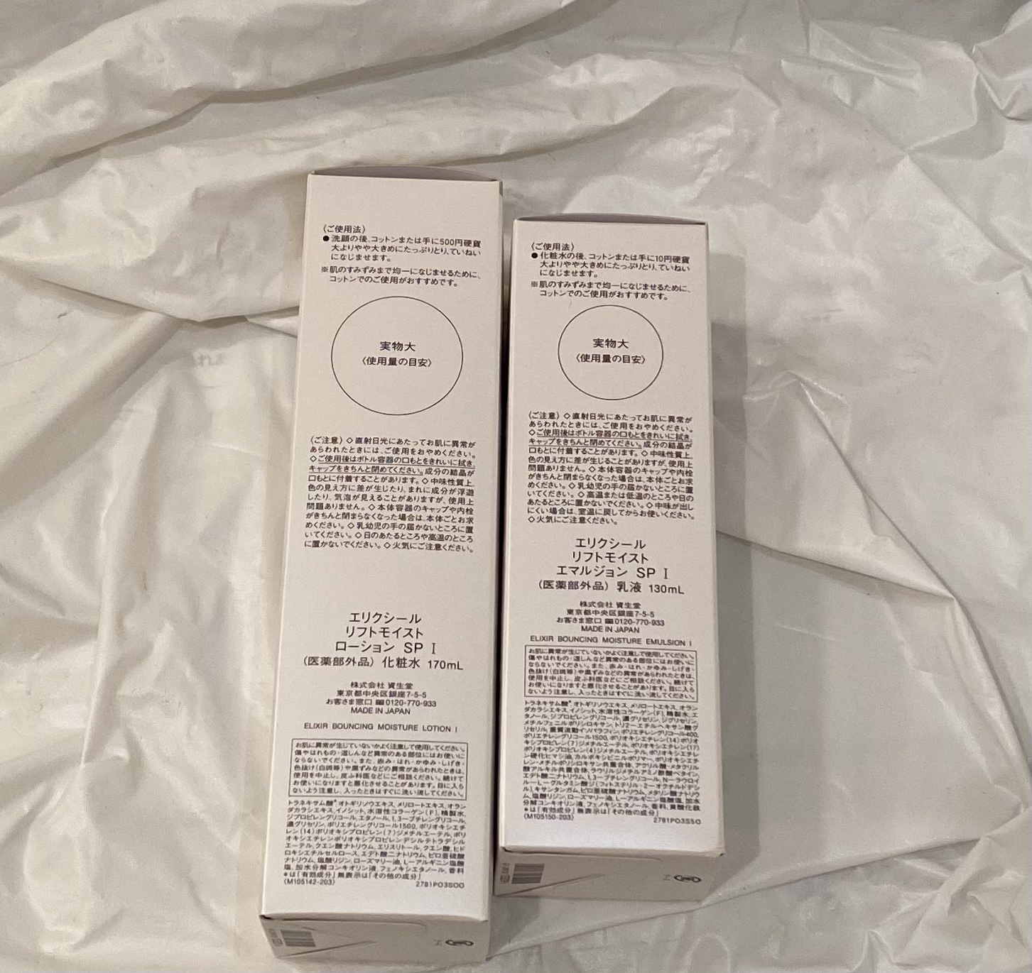 リフトモイスト ローション ＳＰ I  本体 170ml/エリクシール/化粧水を使ったクチコミ（2枚目）