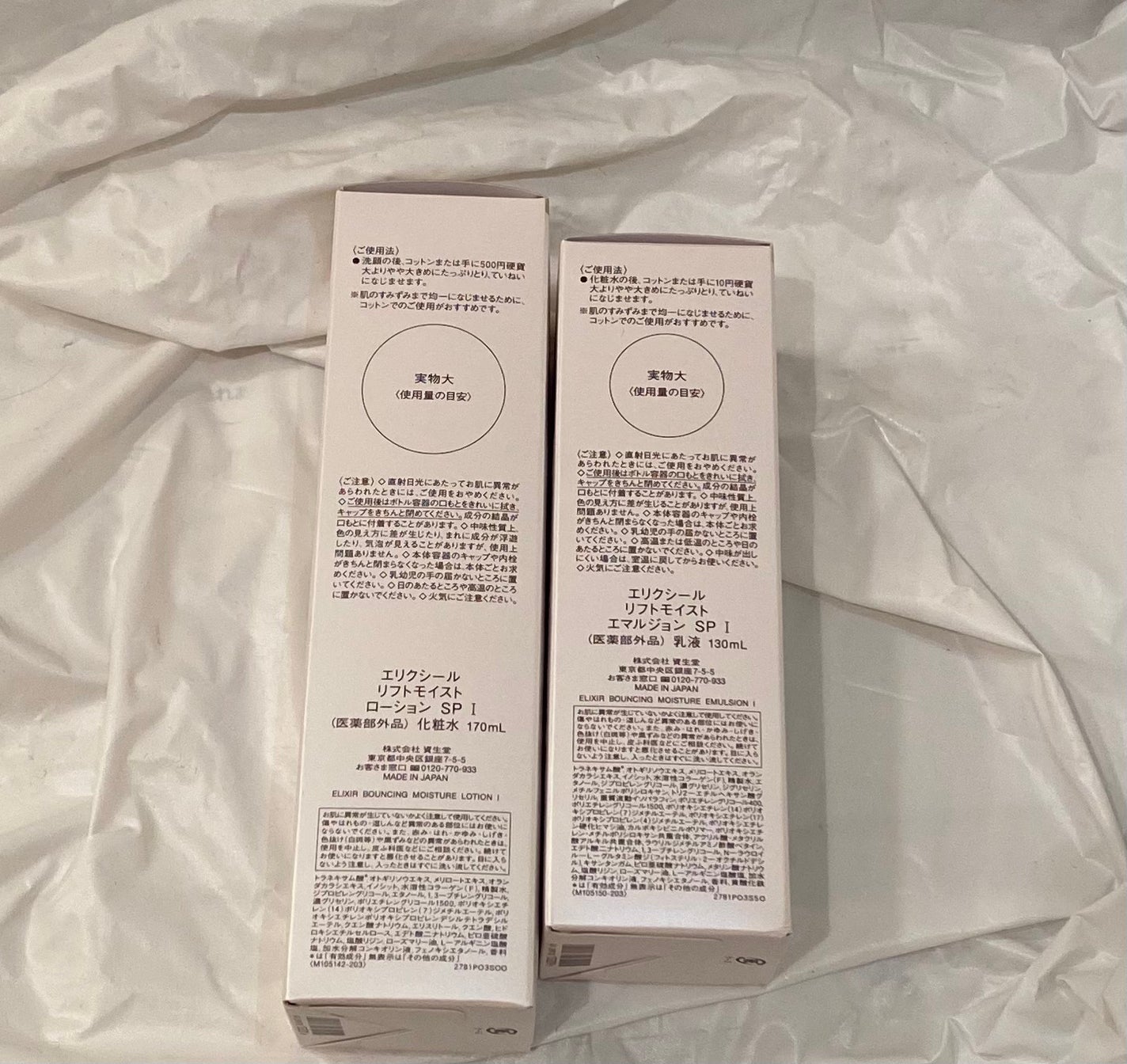 リフトモイスト ローション SP I /エリクシール/化粧水を使ったクチコミ(2枚目)