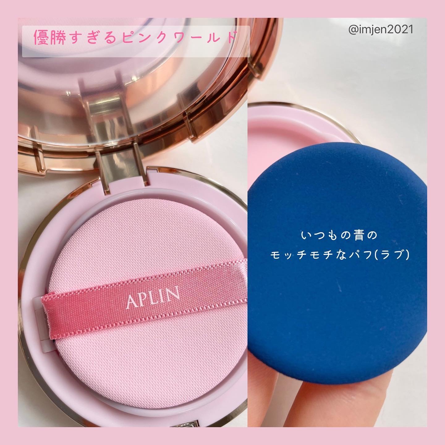 ピンクティーツリーカバーアップグロウクッション/APLIN/クッションファンデーションを使ったクチコミ（2枚目）