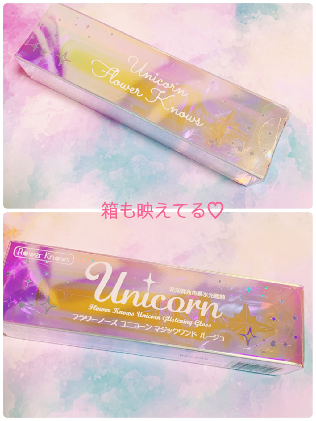 ユニコーンシリーズ マジックワンドルージュ/FlowerKnows/口紅を使ったクチコミ（2枚目）