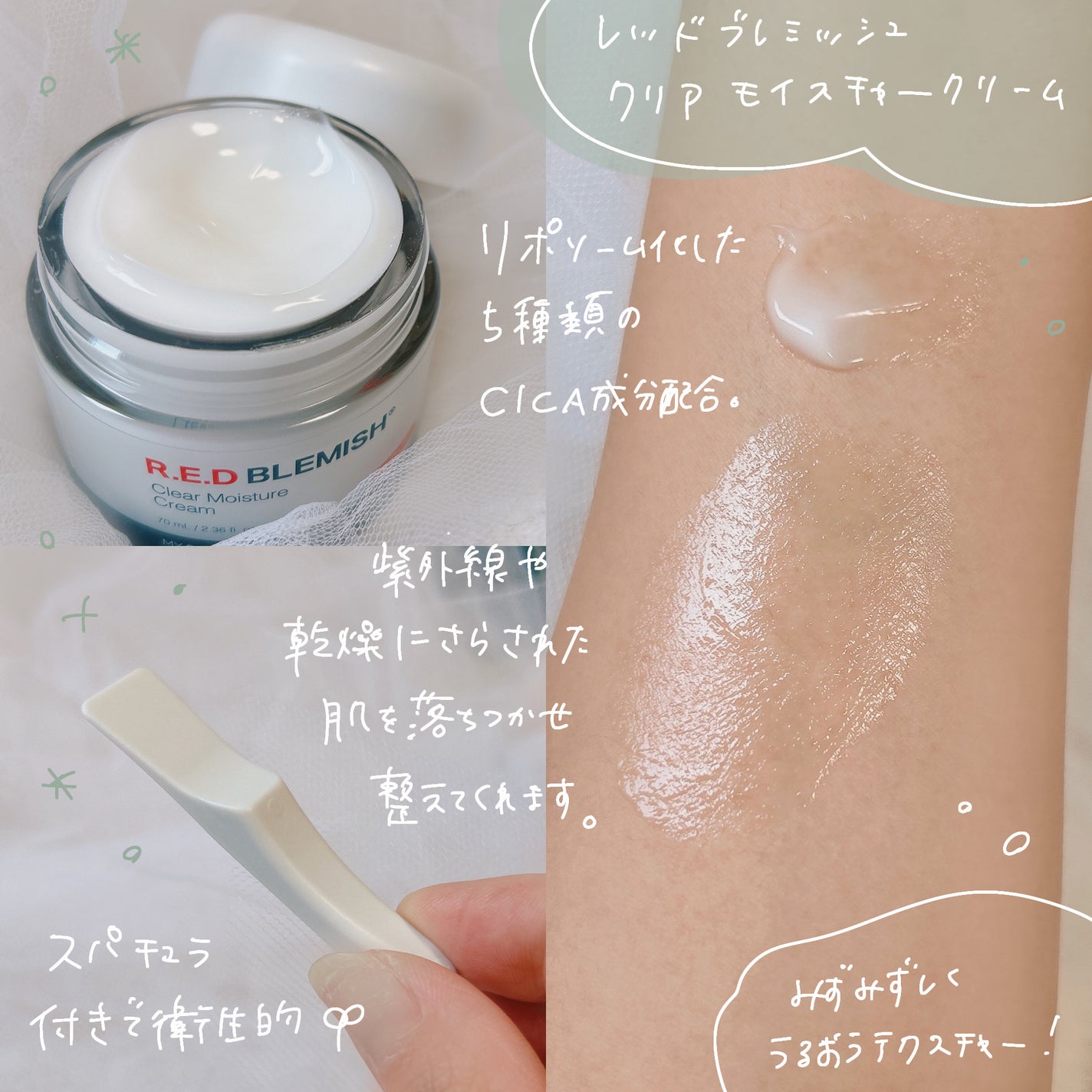 レッドブレミッシュ クリアスージングクリーム/Dr.G/フェイスクリームを使ったクチコミ(2枚目)