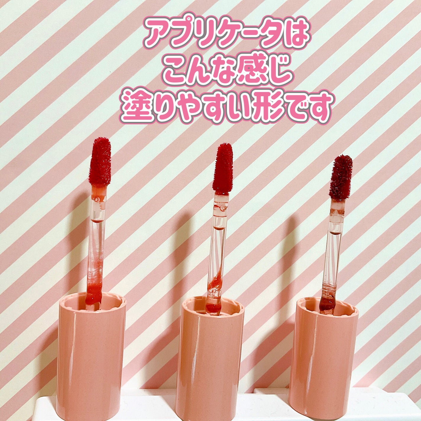 アピュー ジューシーパン スパークリングティント/A’pieu/口紅を使ったクチコミ(5枚目)