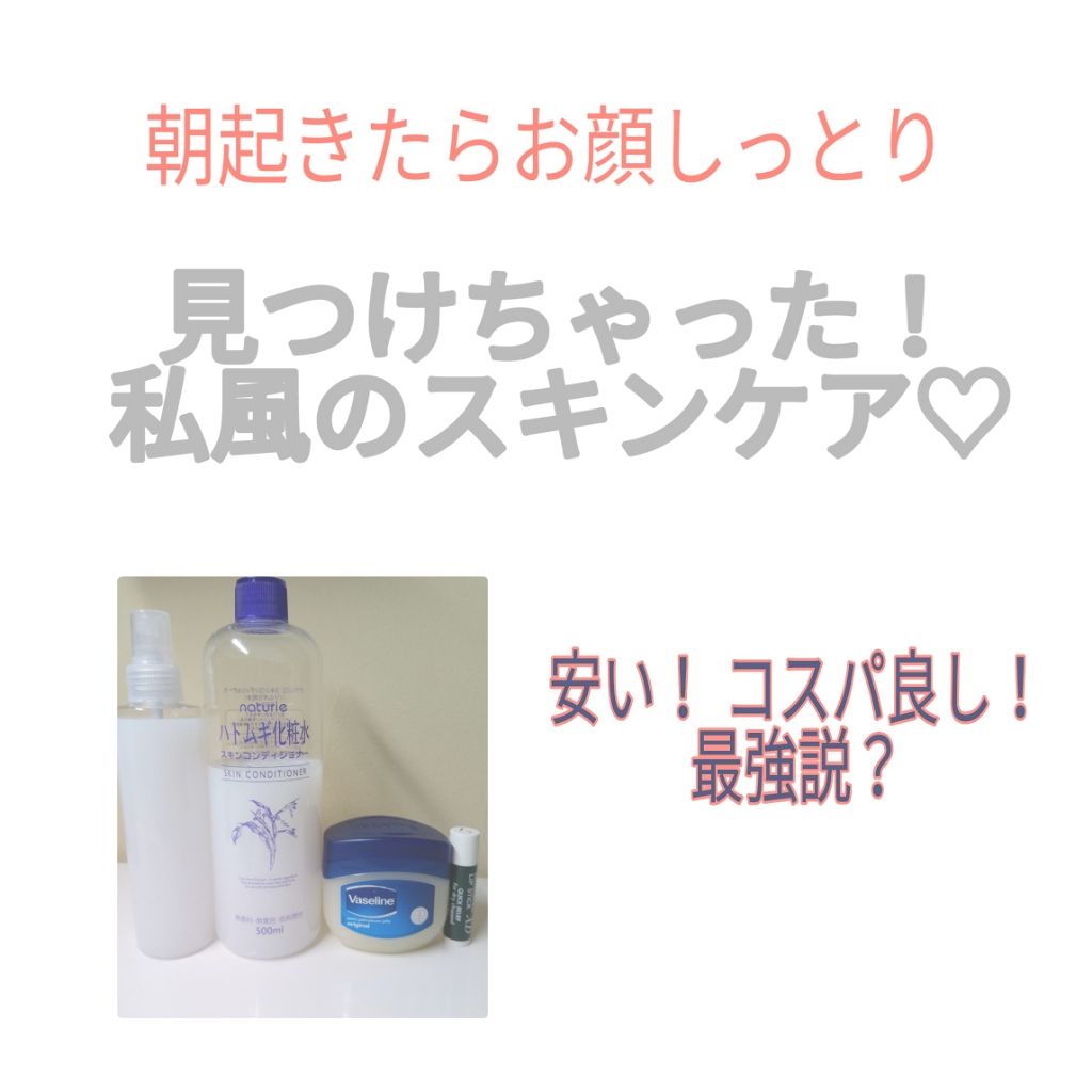 スプレーボトル/DAISO/その他を使ったクチコミ（1枚目）