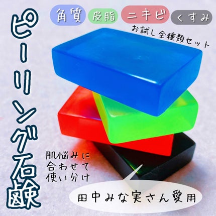 スキンピールバー ティートゥリー/サンソリット/洗顔石鹸を使ったクチコミ(1枚目)