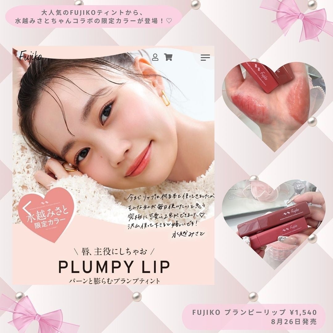 プランピーリップ/Fujiko/リップグロスを使ったクチコミ(2枚目)