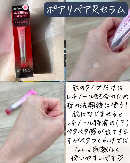 ポテンツェル ポアイルミネートCセラム/POTENZel/美容液を使ったクチコミ(7枚目)