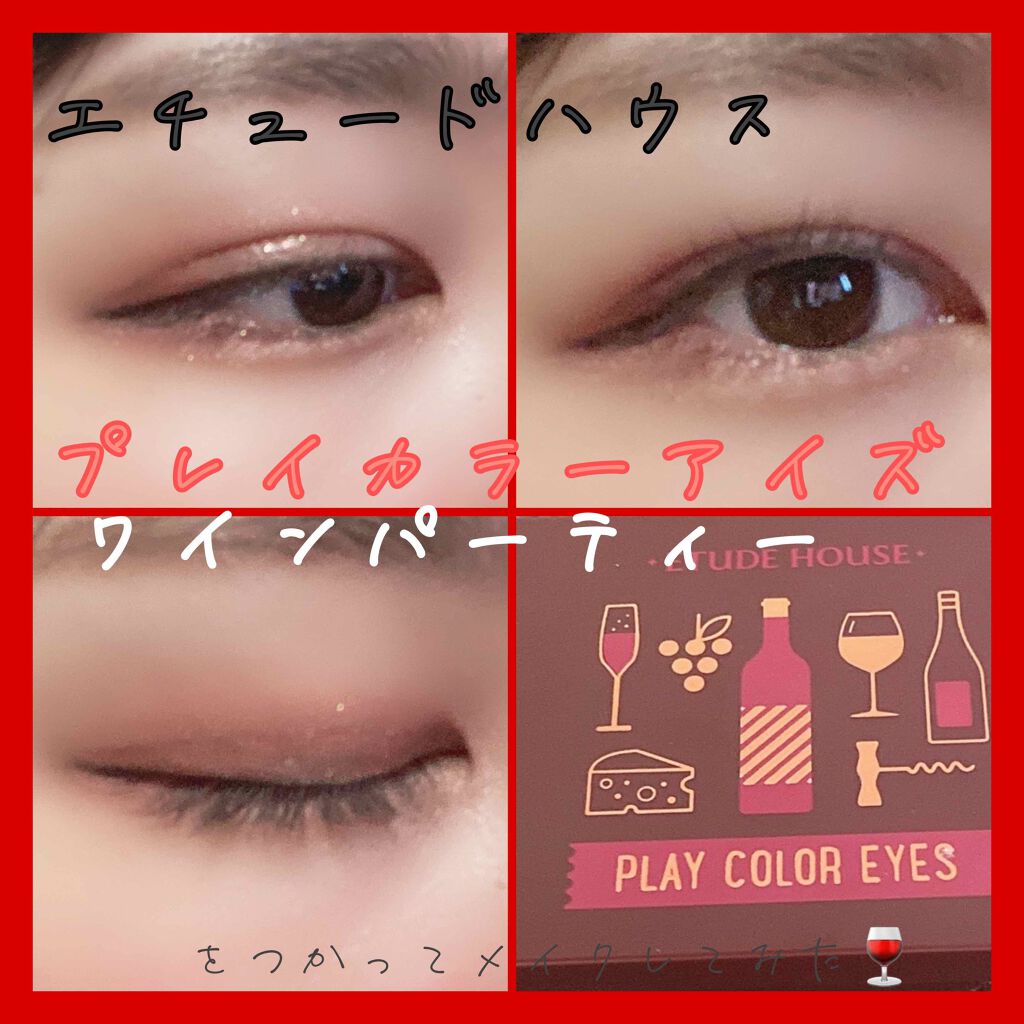 プレイカラー アイシャドウ/ETUDE/アイシャドウパレットを使ったクチコミ(1枚目)