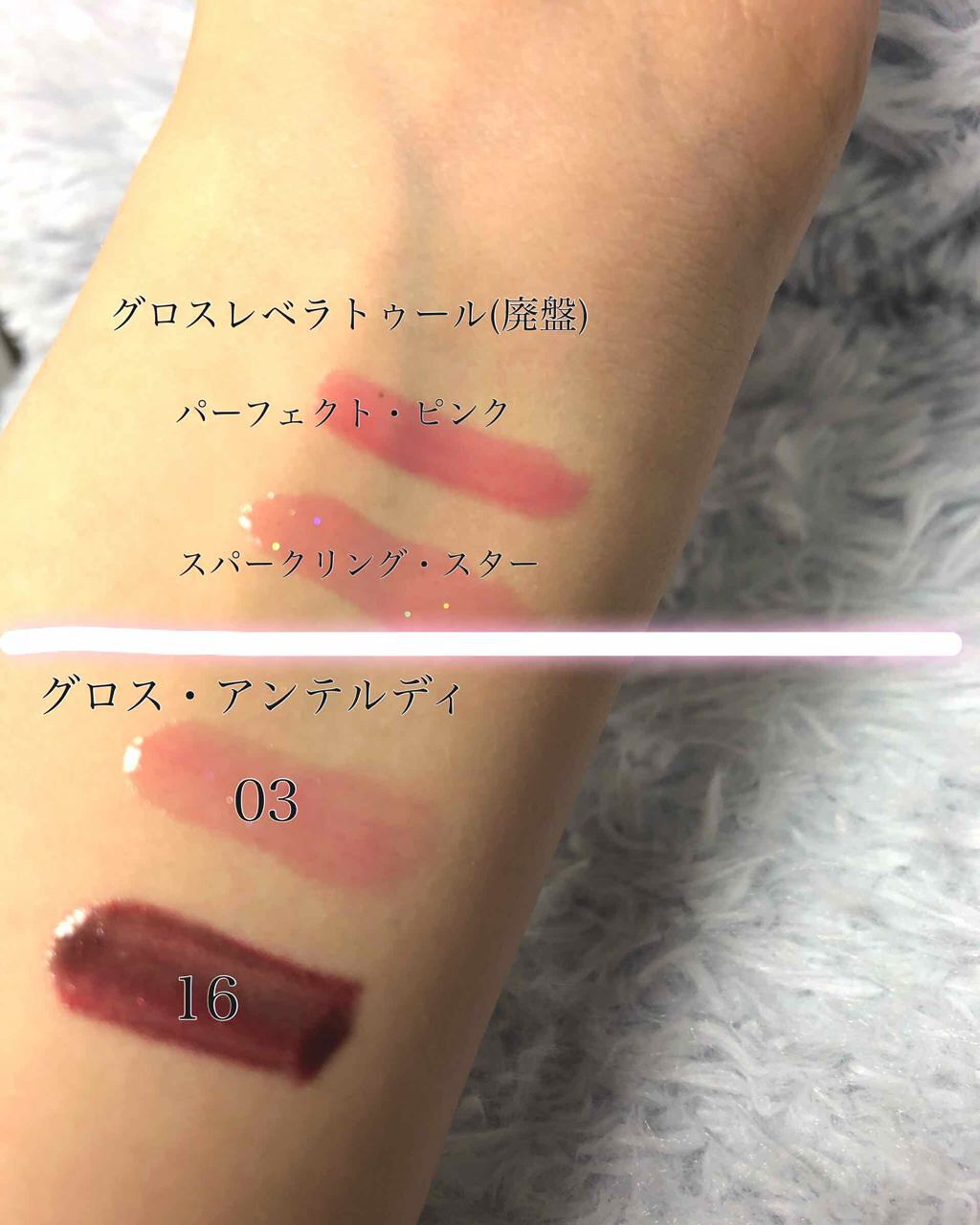 グロス・アンテルディ/GIVENCHY/リップグロスを使ったクチコミ（2枚目）