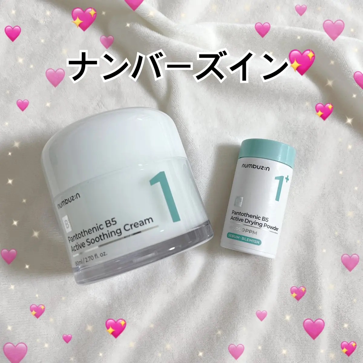 1番 塗るパントテン酸スージングクリーム/numbuzin/フェイスクリームを使ったクチコミ（1枚目）