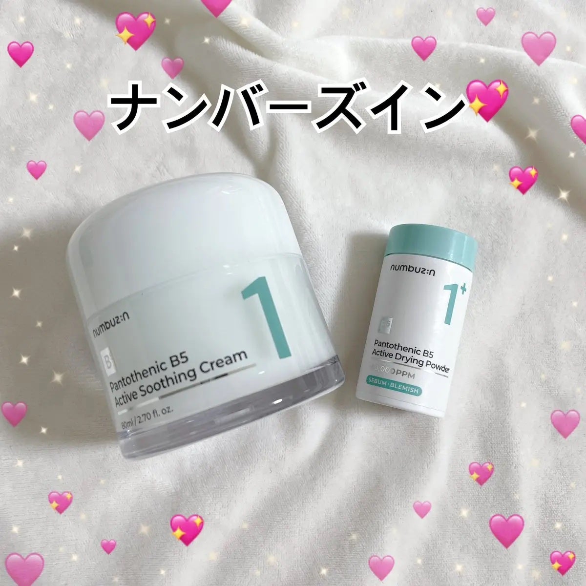 1番 塗るパントテン酸スージングクリーム/numbuzin/フェイスクリームを使ったクチコミ(1枚目)