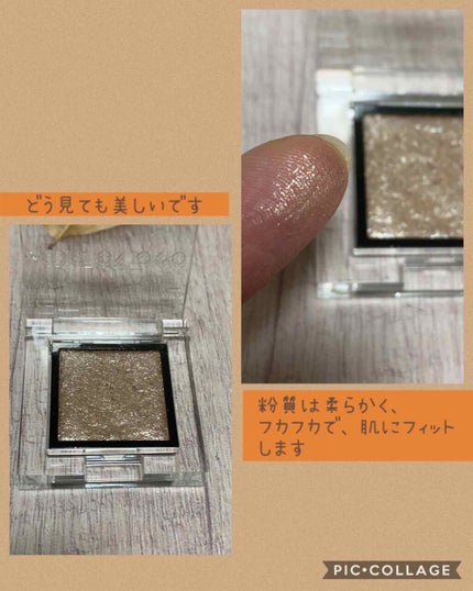 アディクション ザ アイシャドウ スパークル/ADDICTION/単色アイシャドウを使ったクチコミ(2枚目)