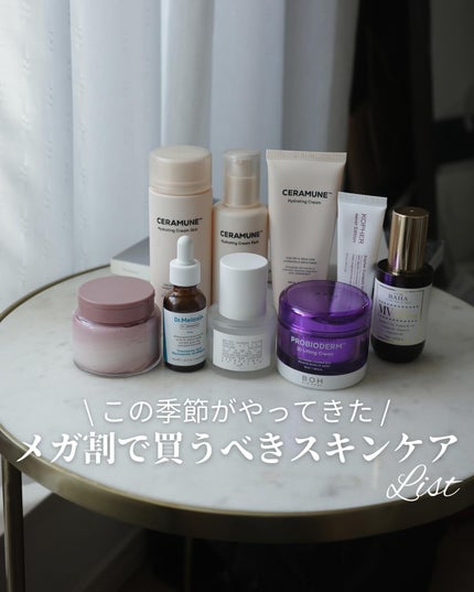 セラミューン™ハイドレーティングクリーム /BIOHEAL BOH/フェイスクリームを使ったクチコミ(1枚目)