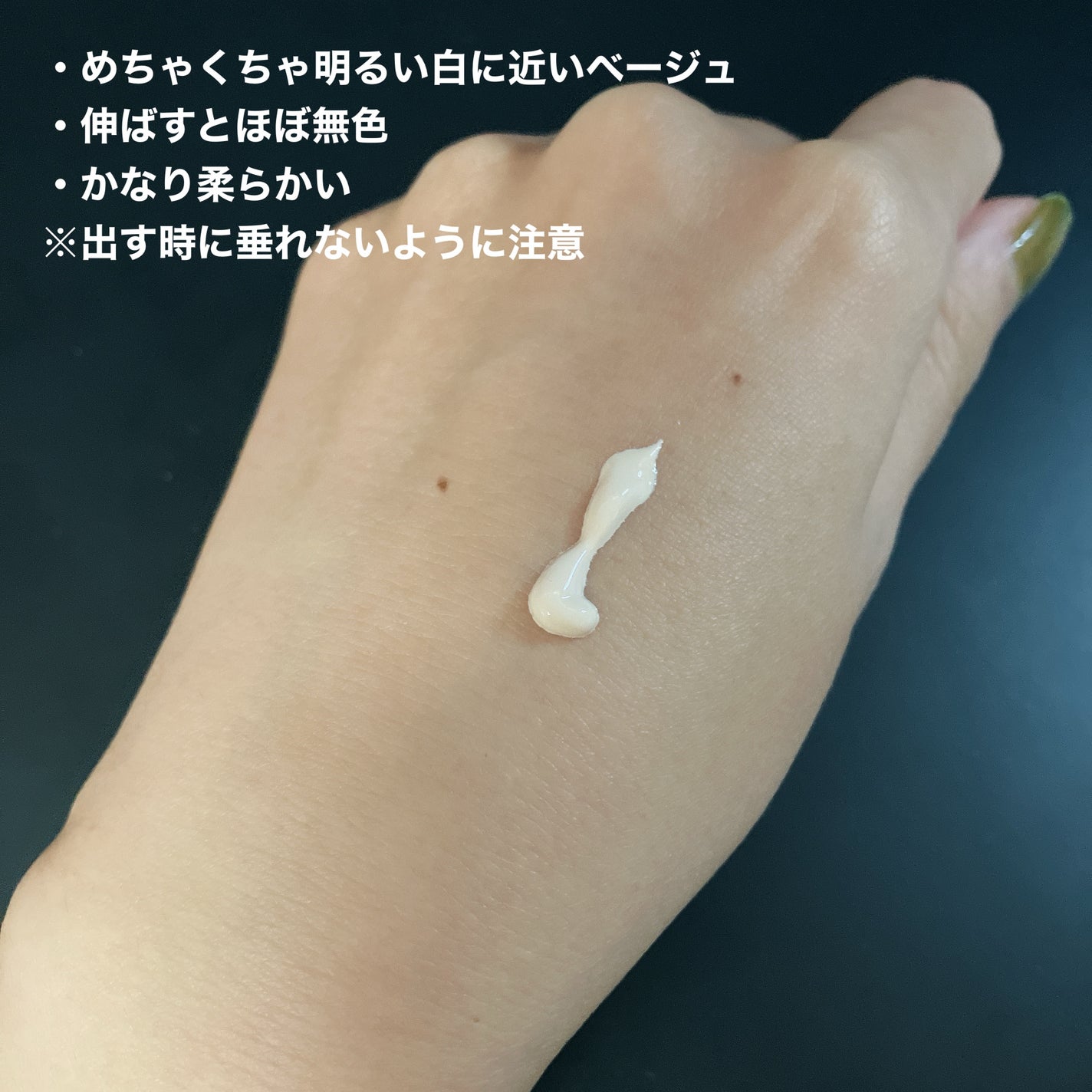 1番 ガラス玉トーンアップクリーム/numbuzin/日焼け止めクリームを使ったクチコミ(2枚目)