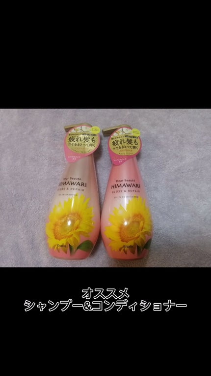 オイルインシャンプー/オイルインコンディショナー (グロス&リペア)/ディアボーテ/市販シャンプーを使ったクチコミ(9枚目)