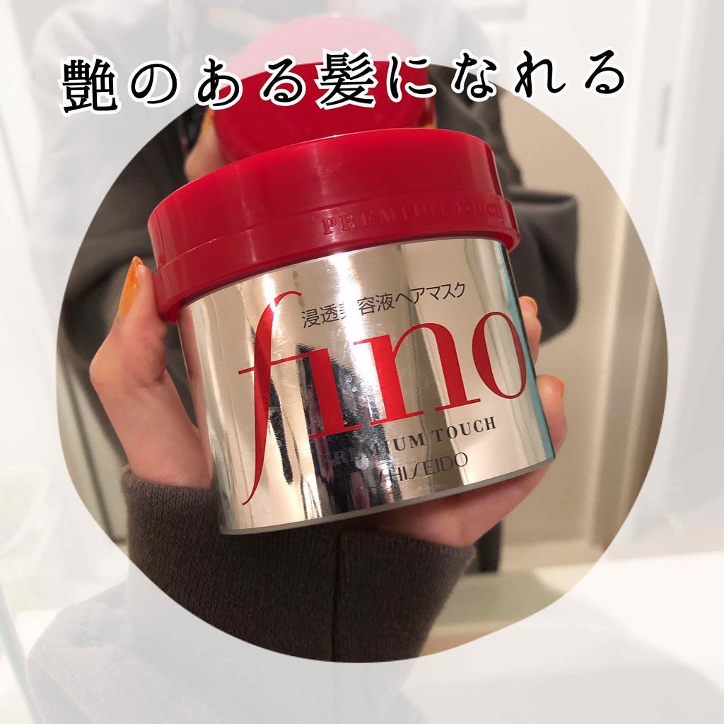 フィーノ プレミアムタッチ 濃厚美容液ヘアマスク/フィーノ/ヘアマスク・ヘアパックを使ったクチコミ(1枚目)